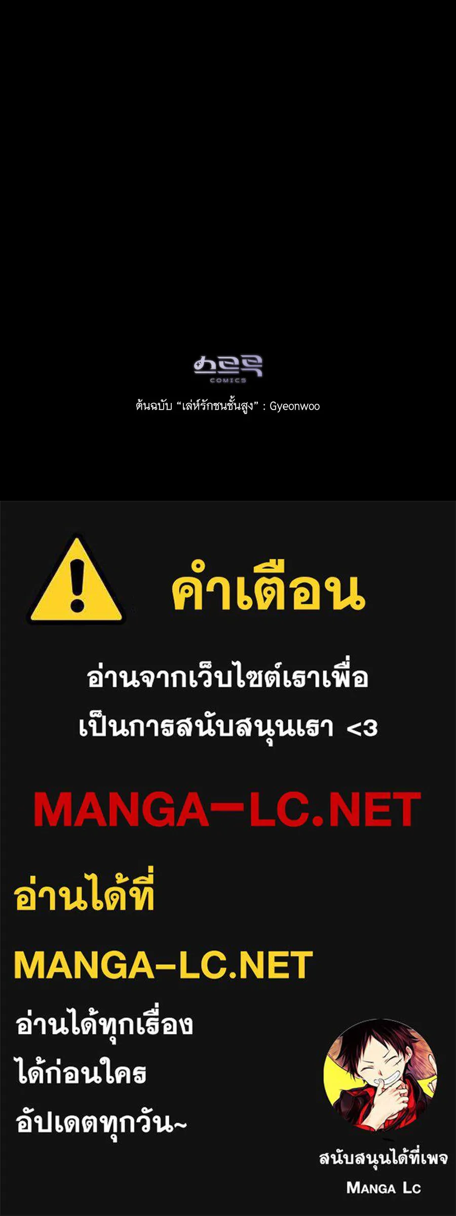 เล่ห์รักชนชั้นสูง ตอนที่ 9 รูปที่ 134