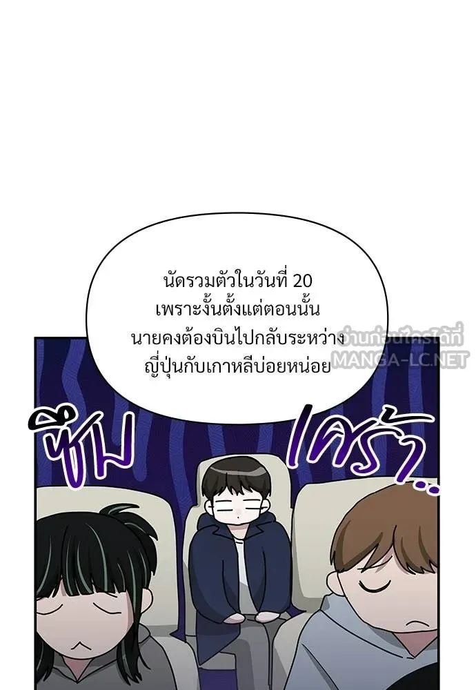 ฉันเนี่ยนะ ตอนที่ 82 รูปที่ 57