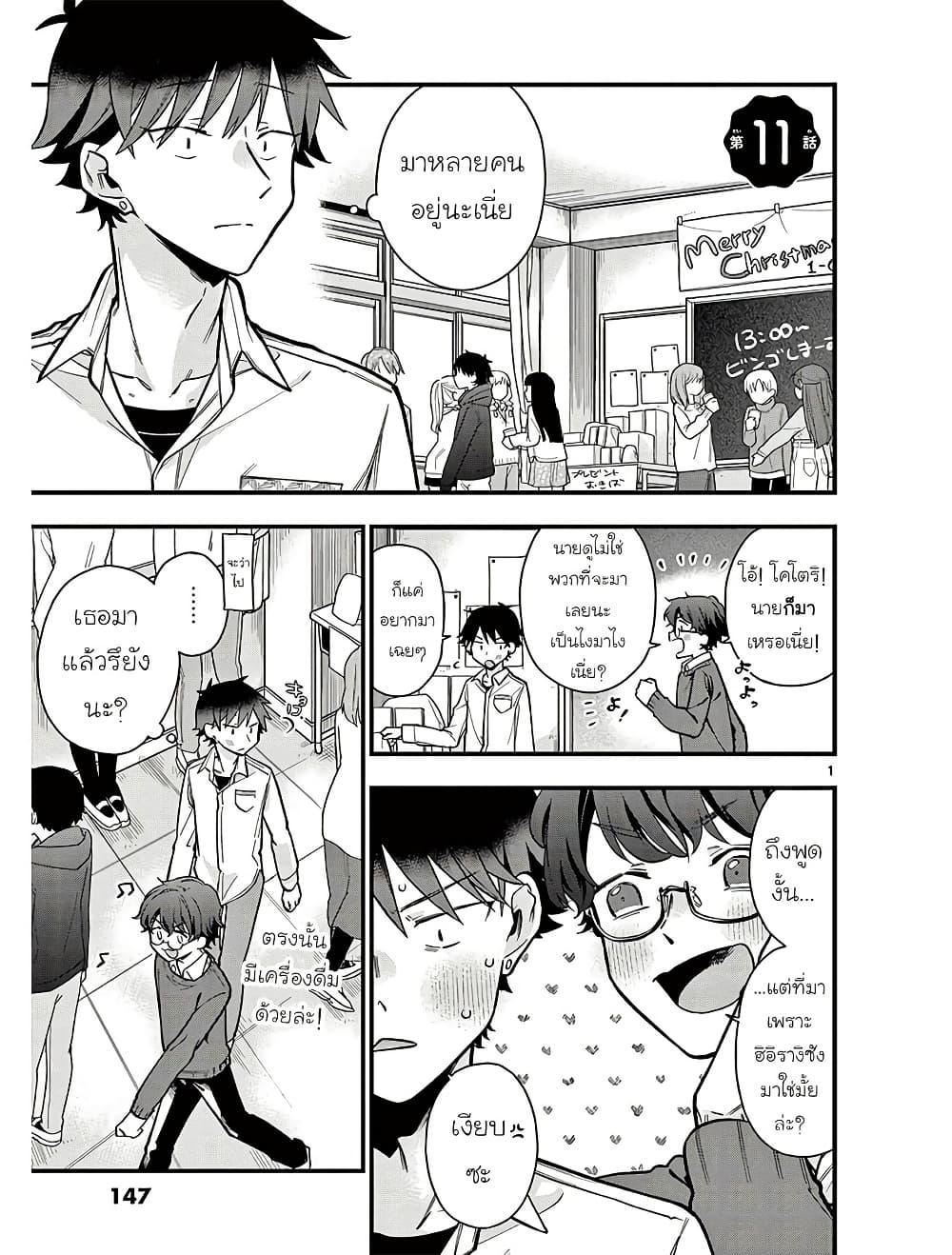 Manga-lc-com อ่านมังงะ อ่านการ์ตูน ออนไลน์ ฟรี Chotto Dake Nuke Chau Hiiragi-san ตอนที่ 1 2 3 4 5 6 7 8 9 10 11 12 13 14 ฟรี ไม่มีโฆษณา Manga-lc - อ่าน มังงะ อ่าน การ์ตูน ออนไลน์ อ่านมังงะ ฟรี