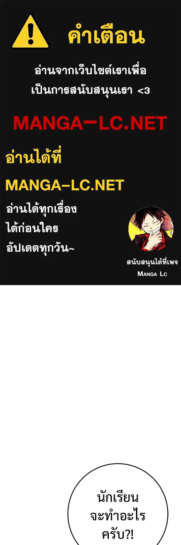 ราชินีนักบู๊ ตอนที่ 76 รูปที่ 1