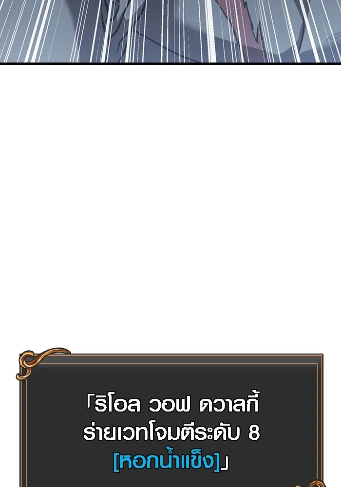 เอาชีวิตรอดในเกมฉบับคนเถื่อน ตอนที่ 39 รูปที่ 58