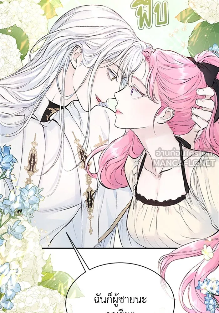 ไหนบอกว่าฉันใกล้ตาย ตอนที่ 10 รูปที่ 78