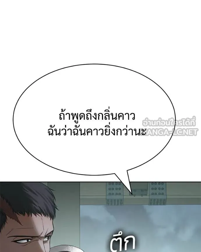 Baek XX ตอนที่ 127 รูปที่ 20