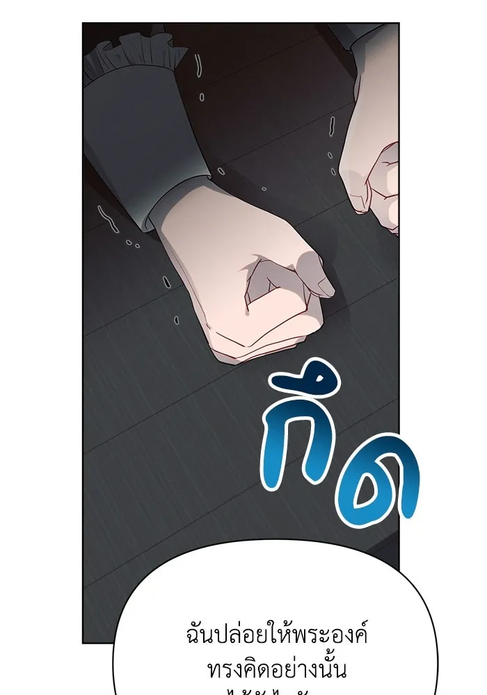 แอชสตาร์ต ตอนที่ 11 รูปที่ 85