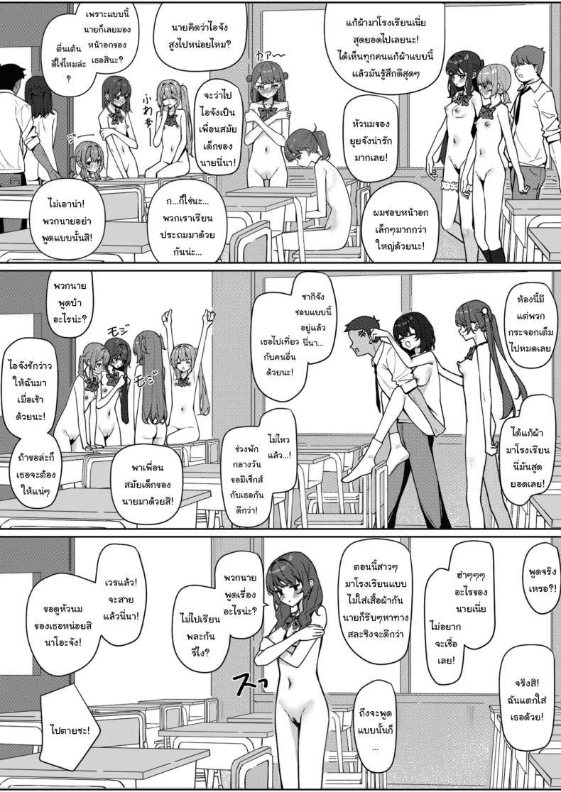 Doujin-Lc- อ่าน โดจิน มังฮวา เกาหลี ญี่ปุ่น จีน แปลไทย กฏใหม่ของโรงเรียน [Saki Rinku] Kyou Kara Zenra Toukou Starting Today, I'll be Going to School Naked ตอนที่ 1 2 3 4 5 6 7 8 9 10 11 12 13 14 ฟรี ไม่มีโฆษณา อ่าน โดจิน Manhwa เกาหลี ญี่ปุ่น จีน เรามีครบ คัดมาให้เน้นๆ โดจิน 18+ รับประกันความฟินโดย  Doujin Lc