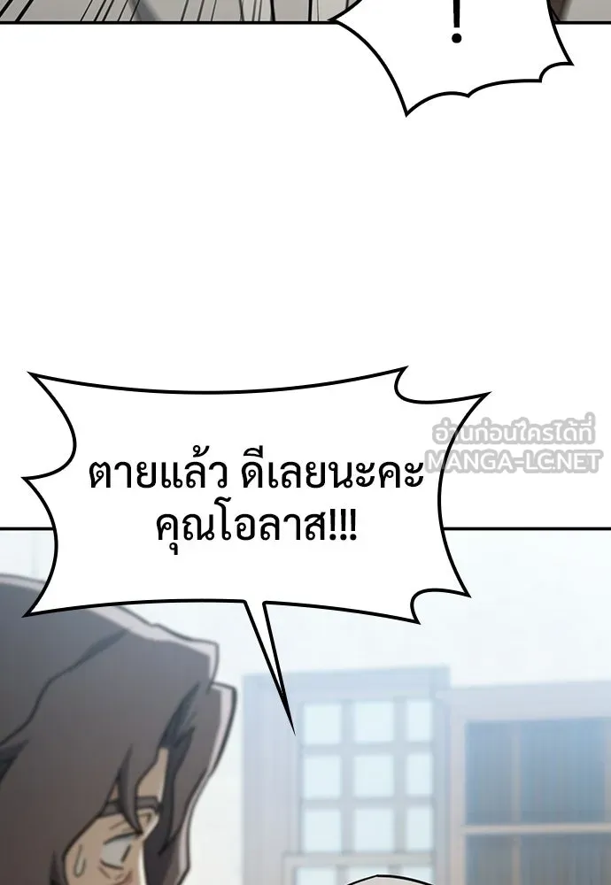 คลินิกสัตว์ต่างโลกของคิมโอจิน ตอนที่ 48 รูปที่ 123