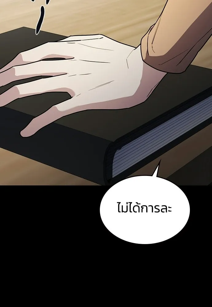 รักแล้วห้ามเลิก ตอนที่ 23 รูปที่ 28