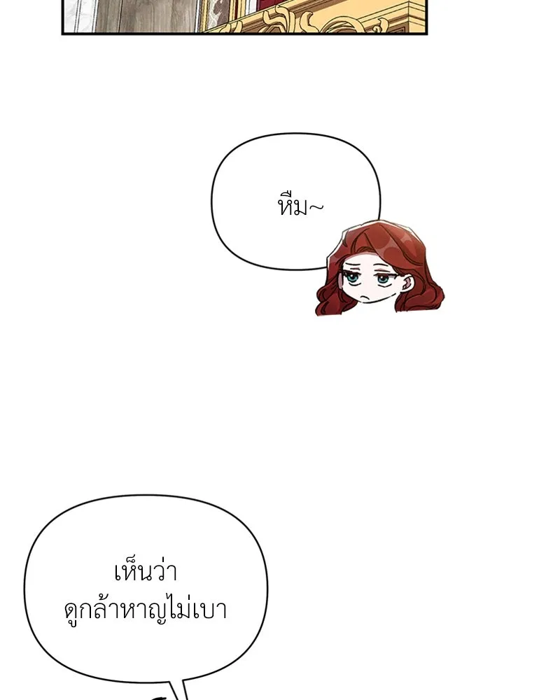 โอ้ ศัตรูที่รัก ตอนที่ 40 รูปที่ 59