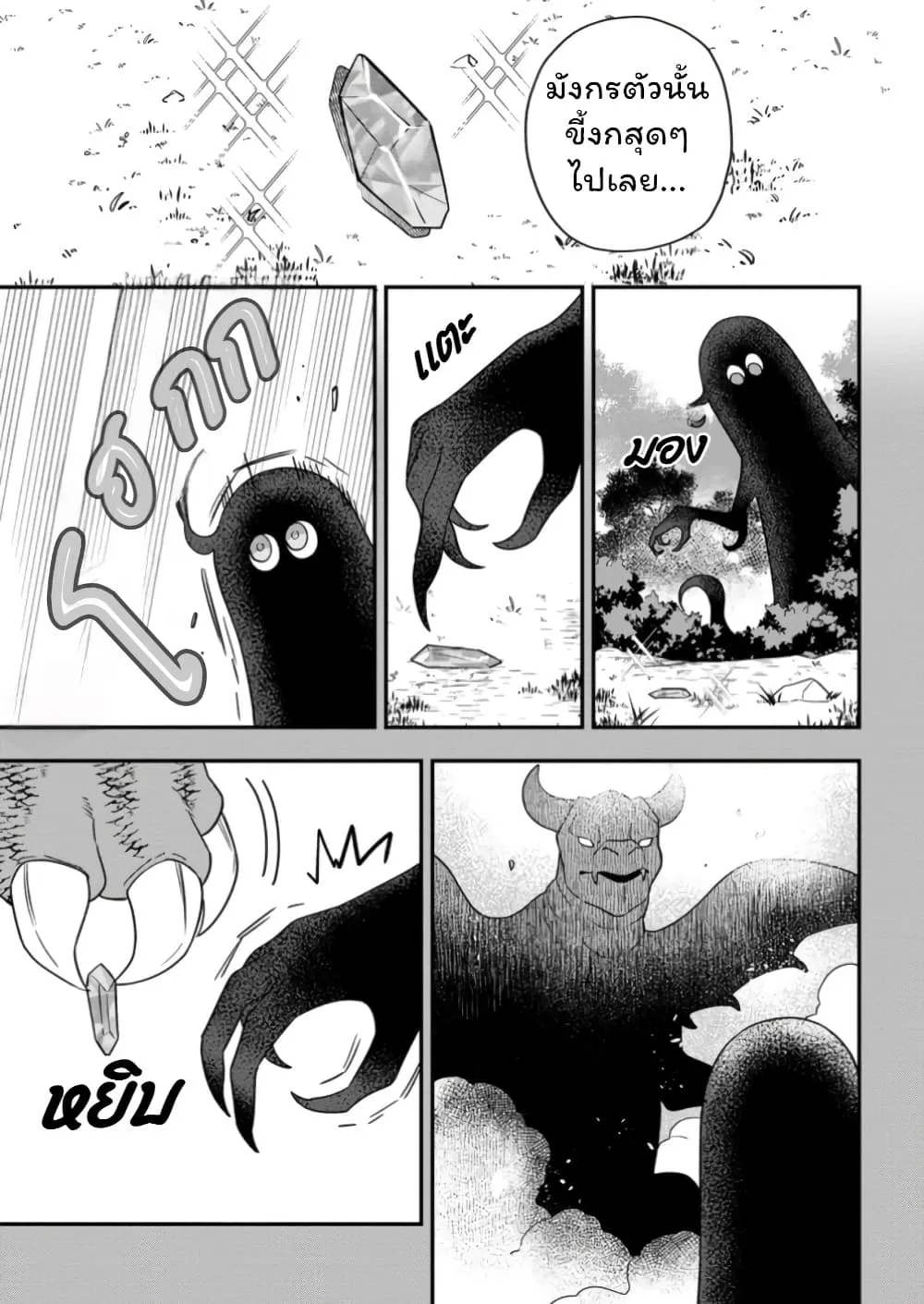 Manga-lc-com อ่านมังงะ อ่านการ์ตูน ออนไลน์ ฟรี Aisanai to Iwaremashite mo Moto Maou no Hakushaku Reijou wa  ตอนที่ 1 2 3 4 5 6 7 8 9 10 11 12 13 14 ฟรี ไม่มีโฆษณา Manga-lc - อ่าน มังงะ อ่าน การ์ตูน ออนไลน์ อ่านมังงะ ฟรี