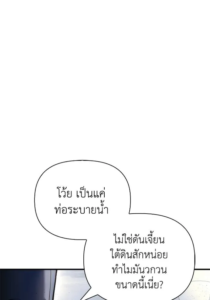 เกมของยอดมนุษย์ ตอนที่ 121 รูปที่ 164