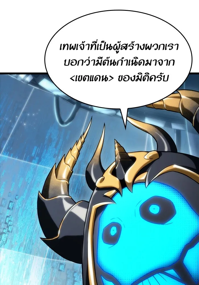 หลังวันสิ้นโลก ตอนที่ 80 รูปที่ 83