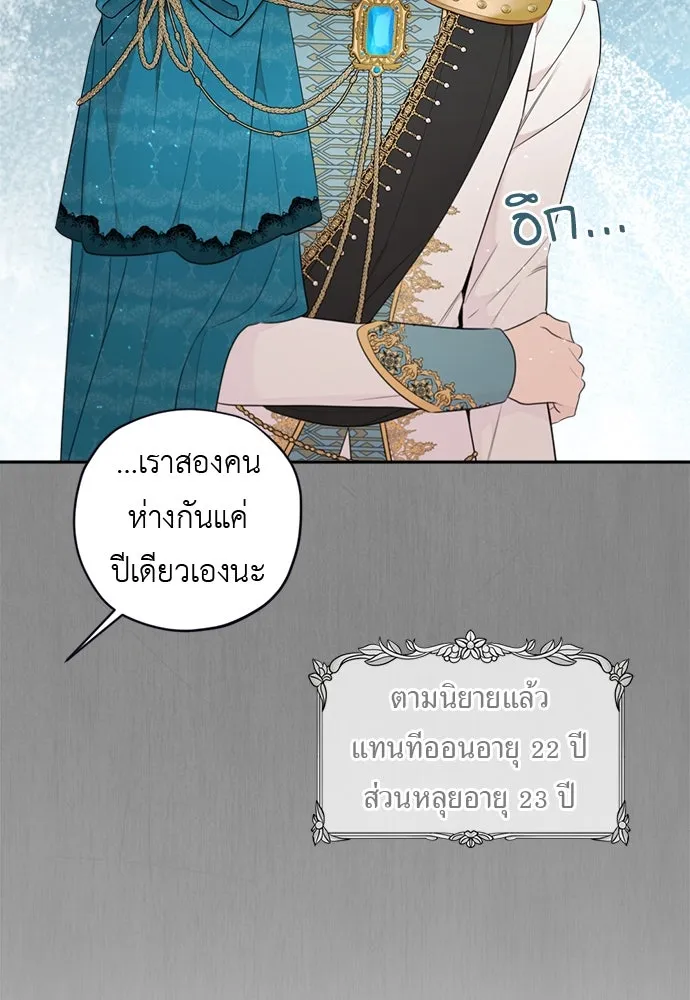 อัศวินเดลิเวอรี ตอนที่ 26 เซนต์ตกอยู่ในอันตราย! รูปที่ 62