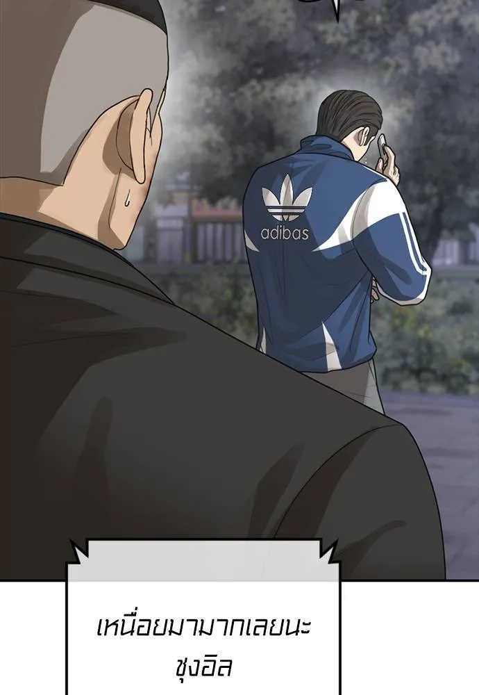 Y2K ตอนที่ 57 รูปที่ 163