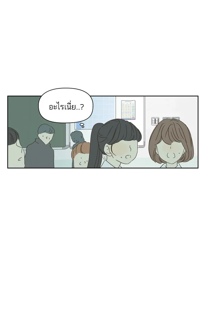 ฉันมันร้าย หรือเพราะโลกไม่น่ารัก ตอนที่ 31 รูปที่ 43