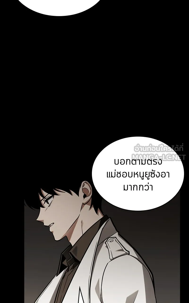 Omniscient Reader อ่านชะตาวันสิ้นโลก ตอนที่ 33 อ่านอีกรอบ (1) รูปที่ 126