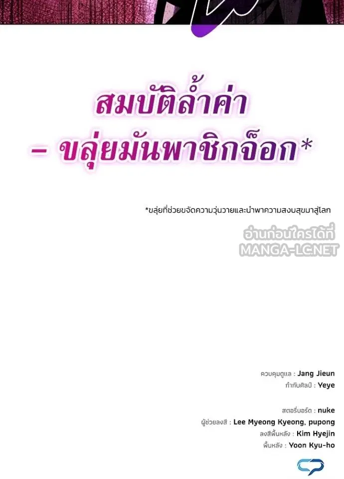 คืนแห่งโทแกบี ตอนที่ 67 รูปที่ 184