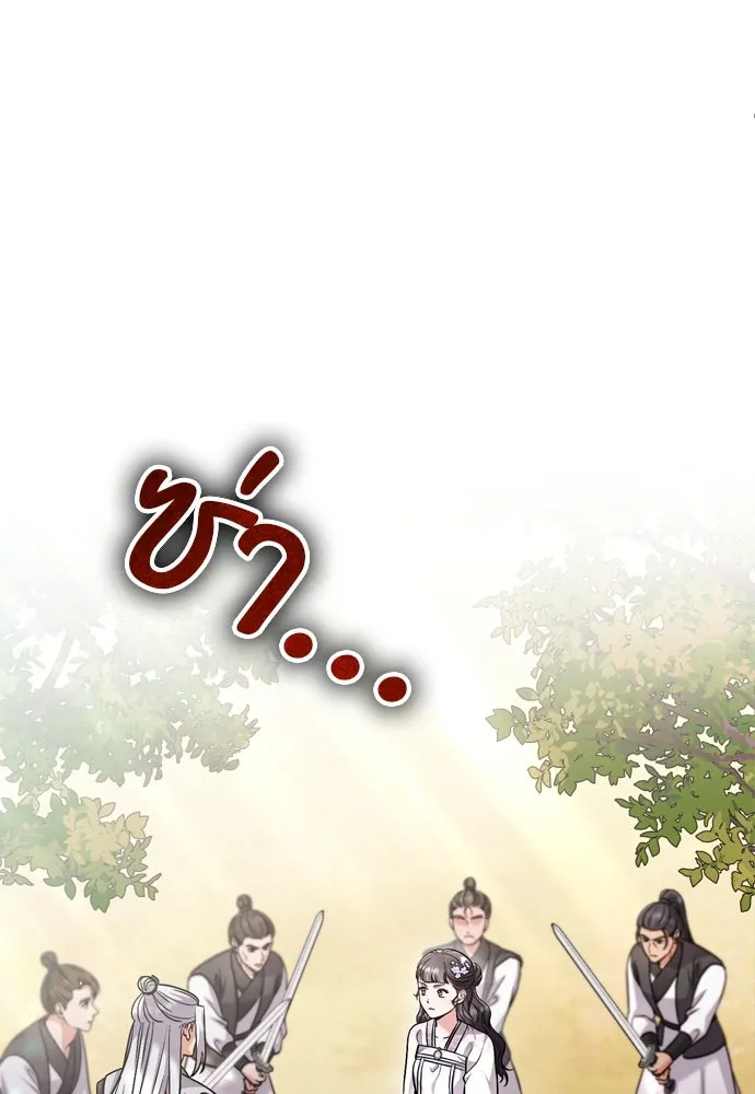 ข้าเนี่ยนะเป็นพระสนม ตอนที่ 51 ไล่ตามลูกศรไป รูปที่ 77