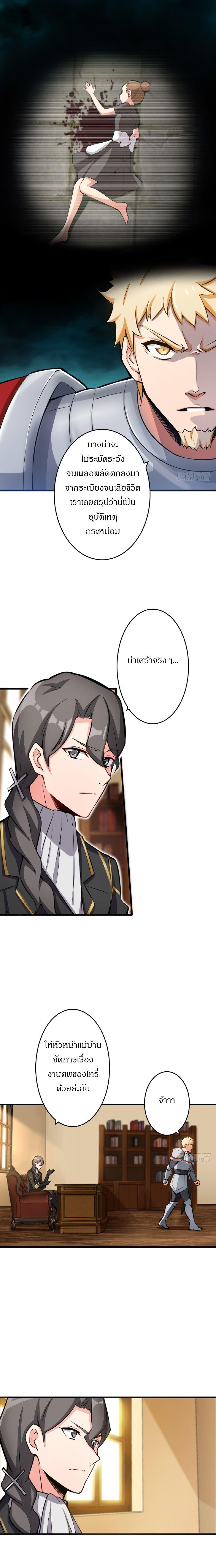 Release That Witch ตอนทื่ 21 รูปที่ 2