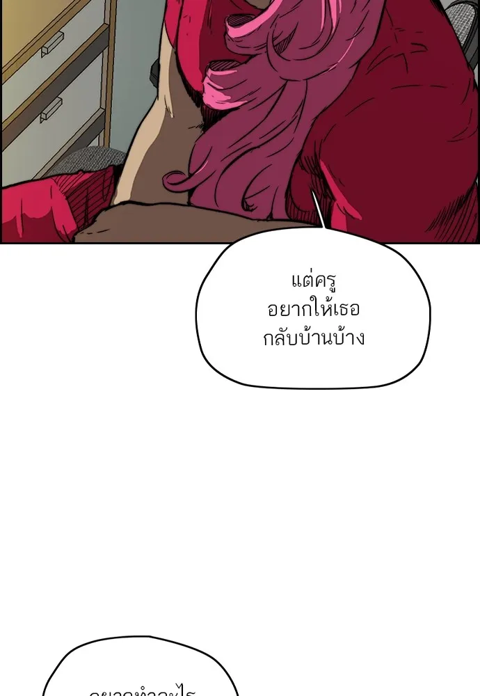 ปั่นสู้ฝันbrWind Breaker ตอนที่ 97 รูปที่ 67