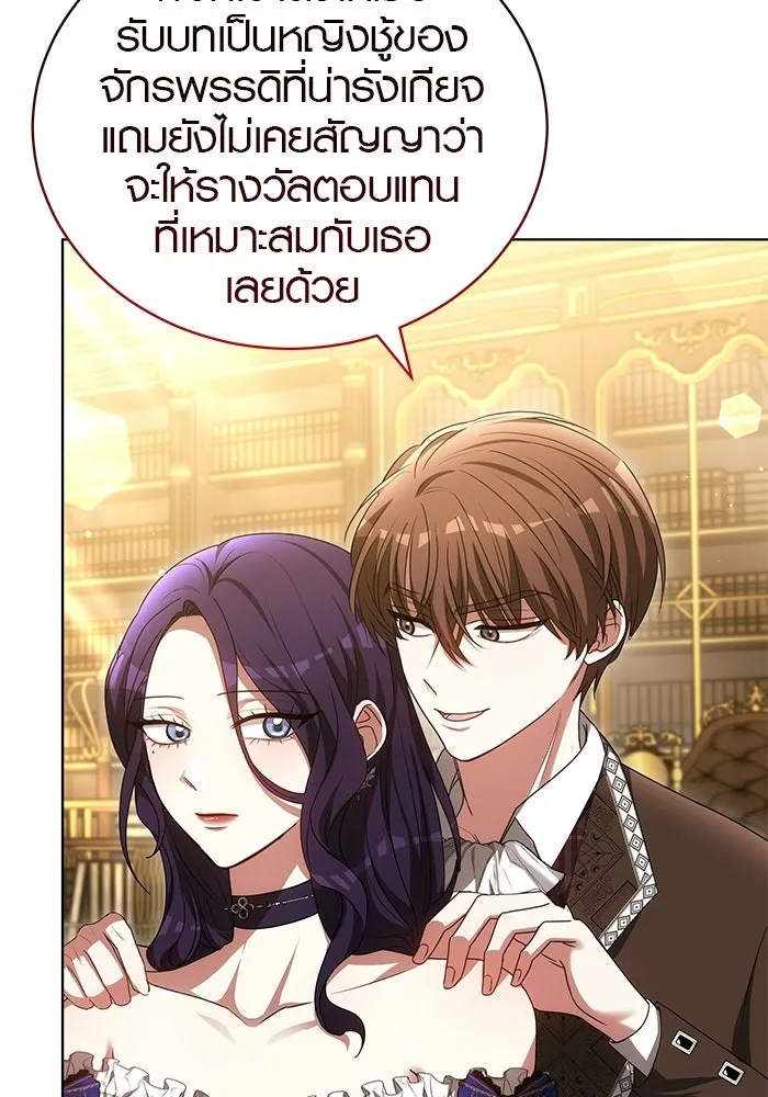 เหตุผลที่ฉันนอกใจ ตอนที่ 77 รูปที่ 103