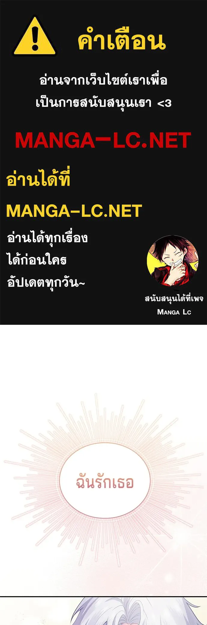 เวทฟื้นฟูได้ผลดีเกินไปแล้ว ตอนที่ 32 รูปที่ 1