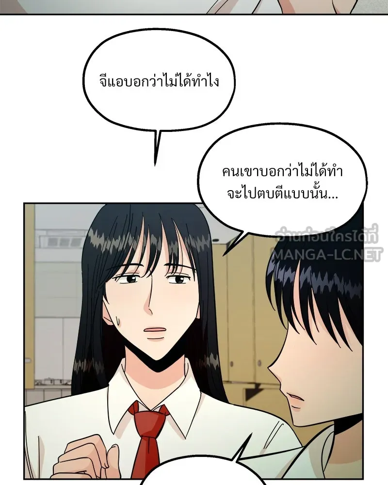 Pyramid Game เกมพีระมิด ตอนที่ 37 รูปที่ 60