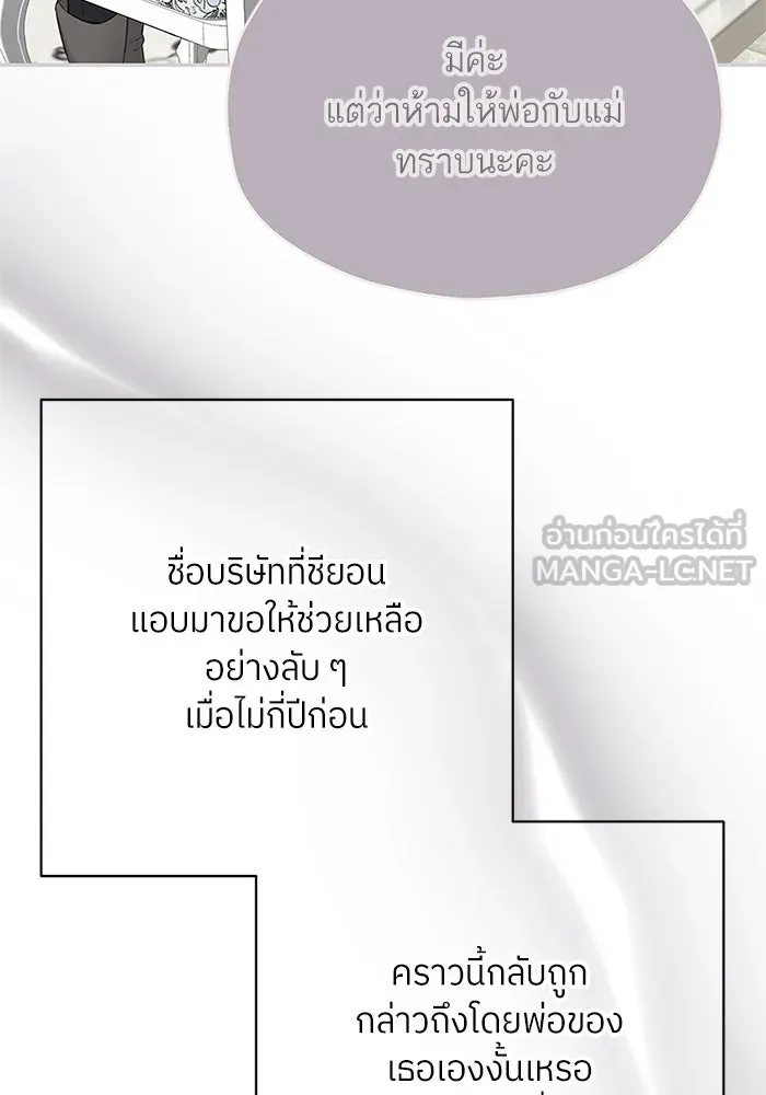 สลับรัก สลับชะตา ตอนที่ 16 รูปที่ 123