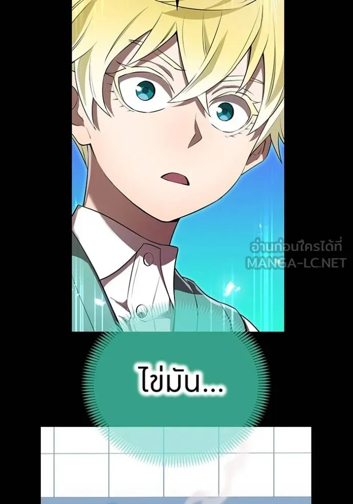 ฮันเตอร์สกิลโกง ตอนที่ 41 รูปที่ 41