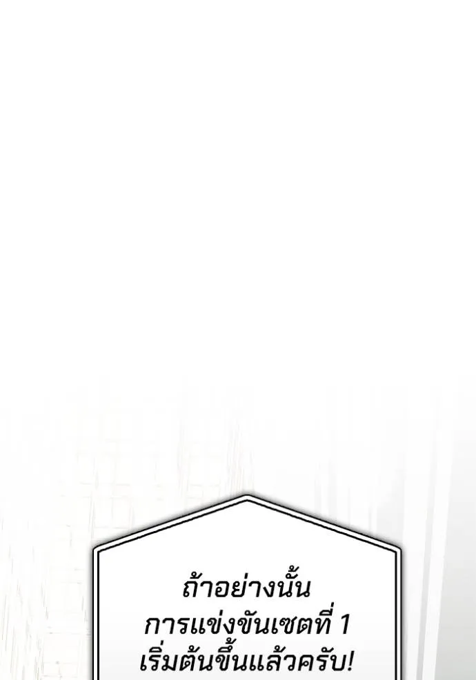 เกมของยอดมนุษย์ ตอนที่ 125 รูปที่ 29