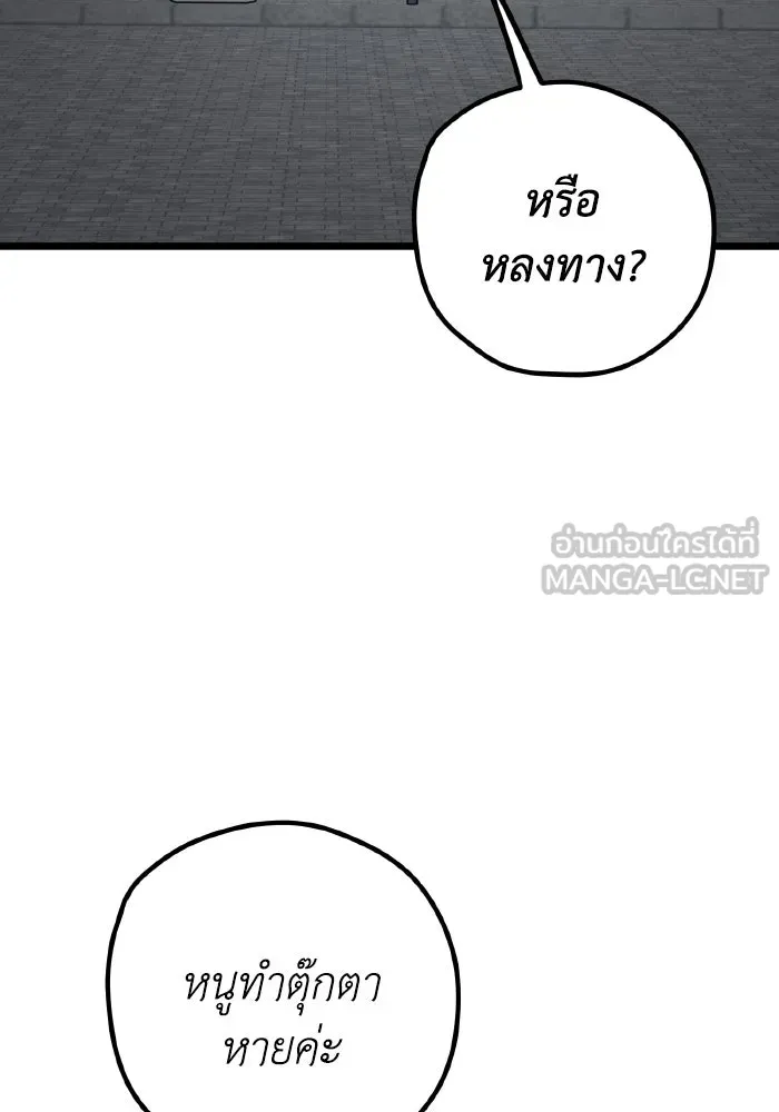 รักนี้ไม่มีรีไซเคิล ตอนที่ 75 รูปที่ 135