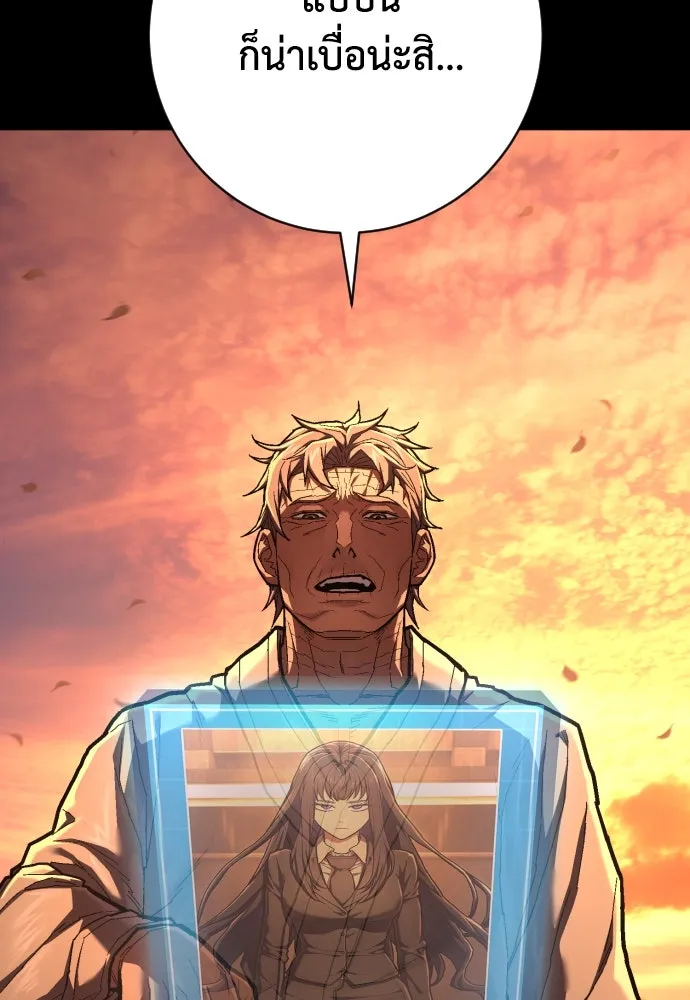 เพชฌฆาตลงทัณฑ์ ตอนที่ 49 รูปที่ 71