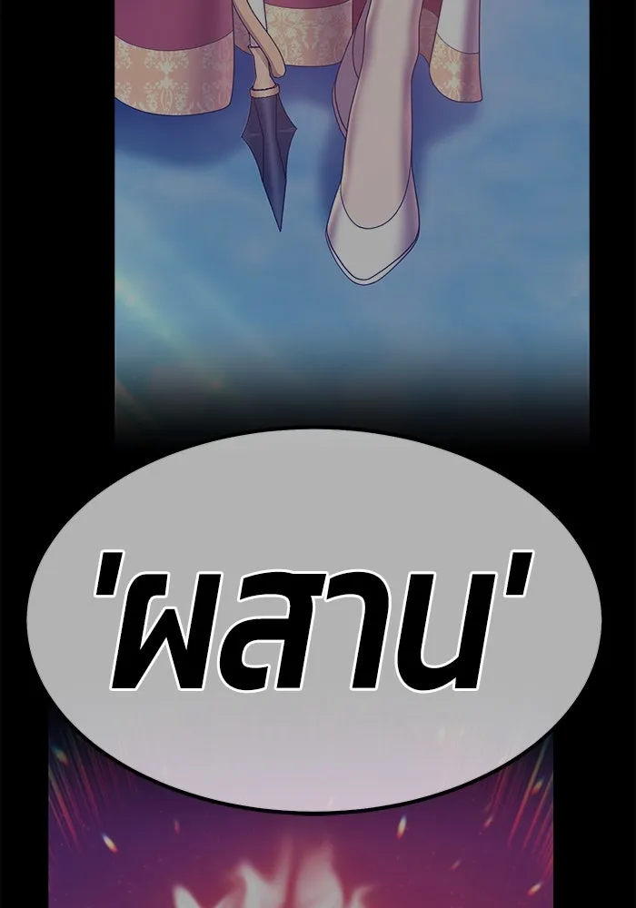 +99 ท่อนไม้พร้อมบวก ตอนที่ 80 รูปที่ 434