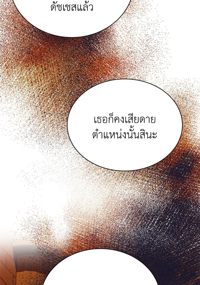 ไหนบอกว่าฉันใกล้ตาย ตอนที่ 82 รูปที่ 64