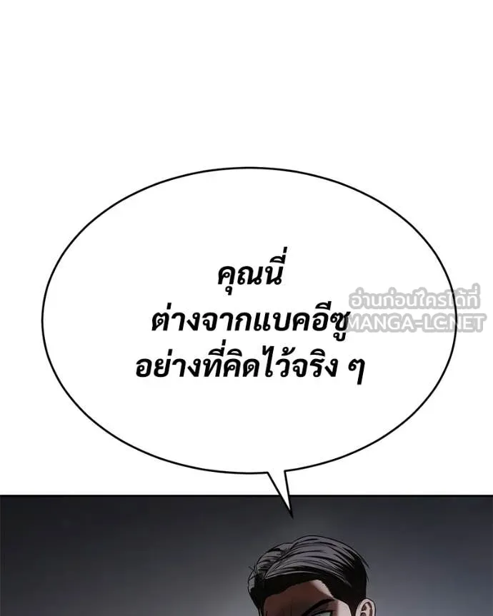 Baek XX ตอนที่ 150 รูปที่ 129