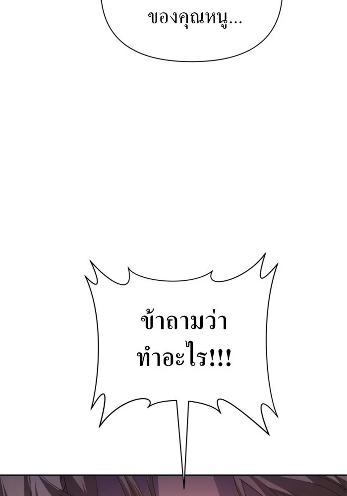 ชิงชีวิตพลิกลิขิตชะตา ตอนที่ 98. พิธีแต่งตั้ง รูปที่ 5