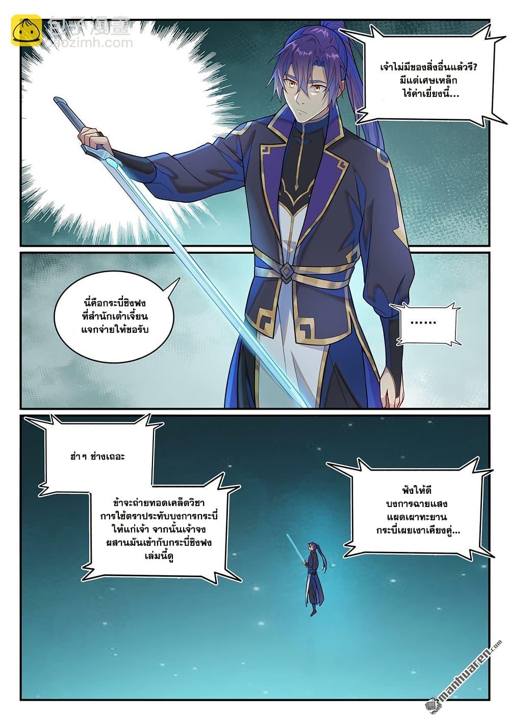 Manga-lc-com อ่านมังงะ อ่านการ์ตูน ออนไลน์ ฟรี Bailian Chengshen ตอนที่ 1 2 3 4 5 6 7 8 9 10 11 12 13 14 ฟรี ไม่มีโฆษณา Manga-lc - อ่าน มังงะ อ่าน การ์ตูน ออนไลน์ อ่านมังงะ ฟรี