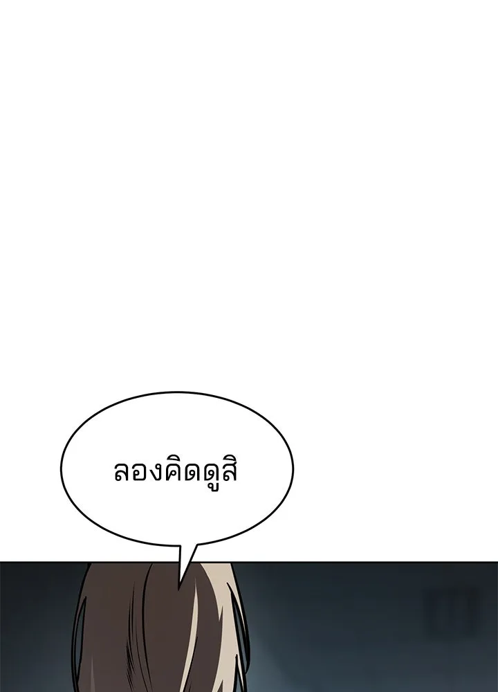 กฎเหล็กบ้านสายลับ ตอนที่ 12 รูปที่ 115