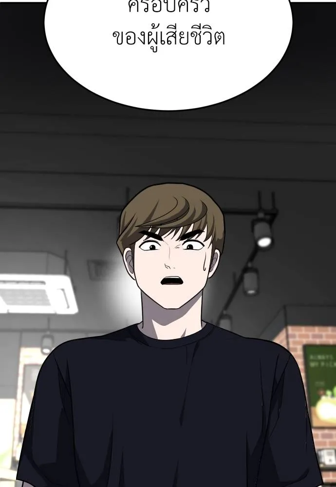 สนามเด็กล่า ตอนที่ 23 รูปที่ 82
