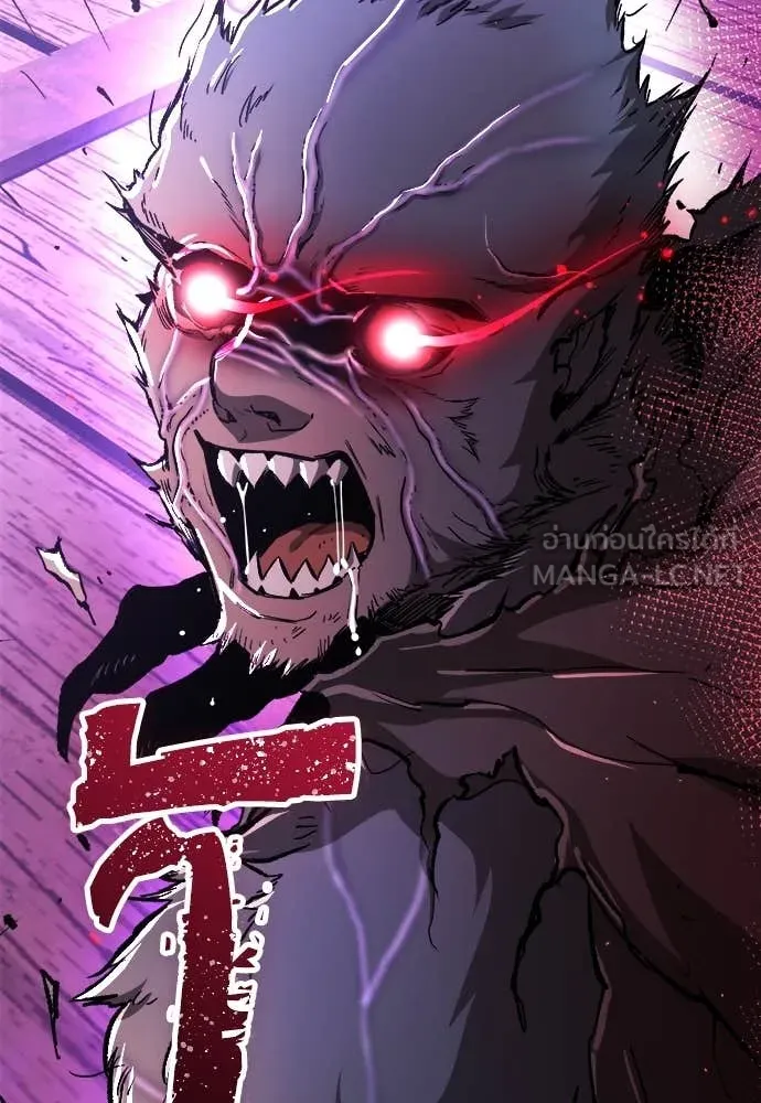 ผู้พิทักษ์เถื่อน ตอนที่ 18 รูปที่ 48