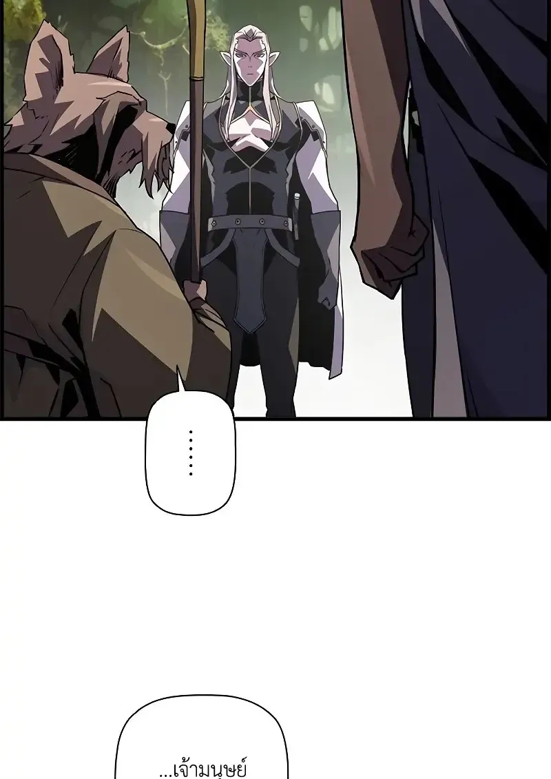 Necromancer_s Evolutionary Traits ตอนที่ ตอนที่ 93 รูปที่ 64