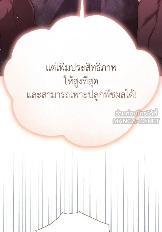 ราชินีจอมมาร ตอนที่ 25 รูปที่ 72
