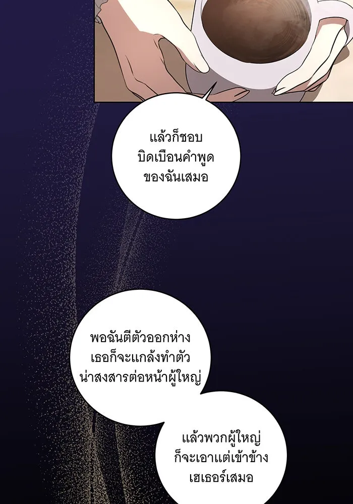 ทุกอย่างที่เสียไป ฉันขอทวงคืน ตอนที่ 24 รูปที่ 58