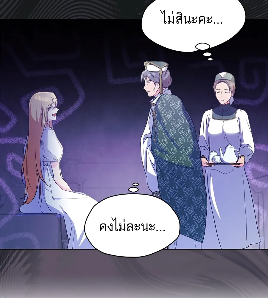 ทางหลุดพ้นของนักบุญลวง ตอนที่ 7 รูปที่ 22