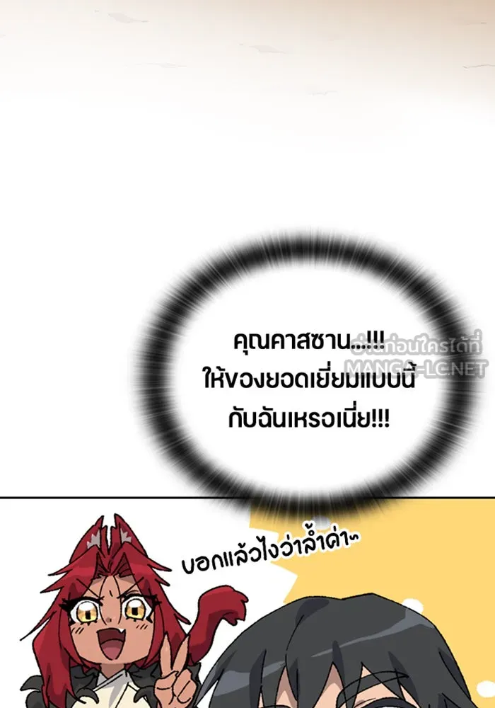 ตั้งแคมป์ฮีลใจในต่างโลก ตอนที่ 31 รูปที่ 120