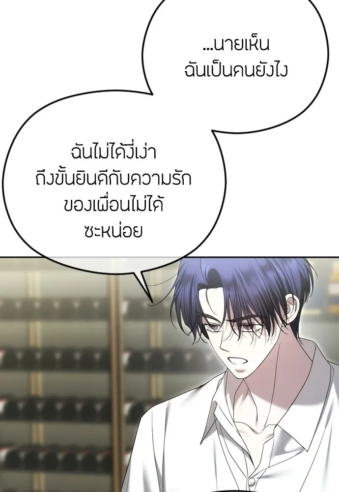 วิธีหนีตายจากนิยายโรคจิต ตอนที่ 91 รูปที่ 35