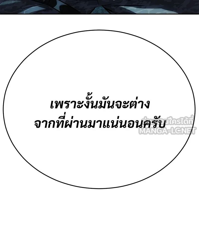 แบคXX ตอนที่ 175 รูปที่ 78