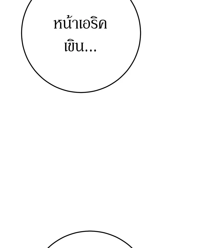 เบื้องหลังรอยยิ้มของเจ้าหญิง ตอนที่ 20 รูปที่ 32
