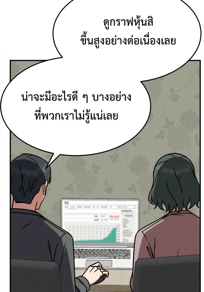 ช่วยเปลี่ยนฉันที ตอนที่ 233. ซีซัน 2 โจเยบิน 15 รูปที่ 115