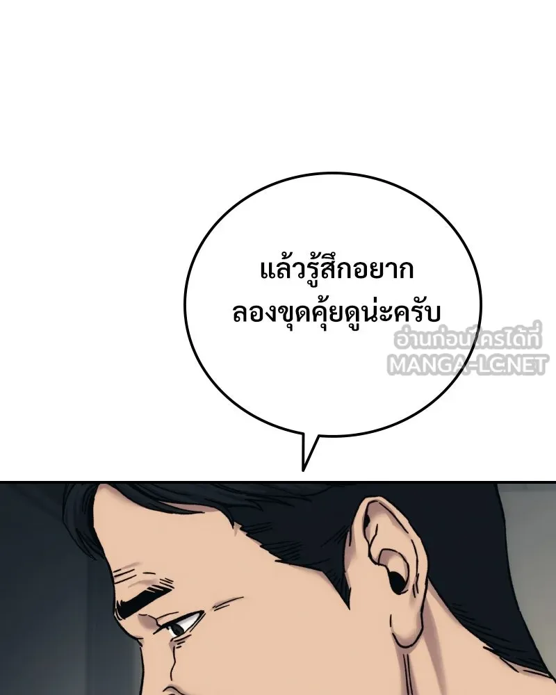 บอกมาค่าตัวเท่าไหร่ ตอนที่ 26 รูปที่ 30