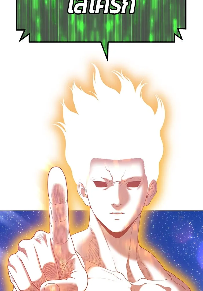 +99 ท่อนไม้พร้อมบวก ตอนที่ 74 รูปที่ 95